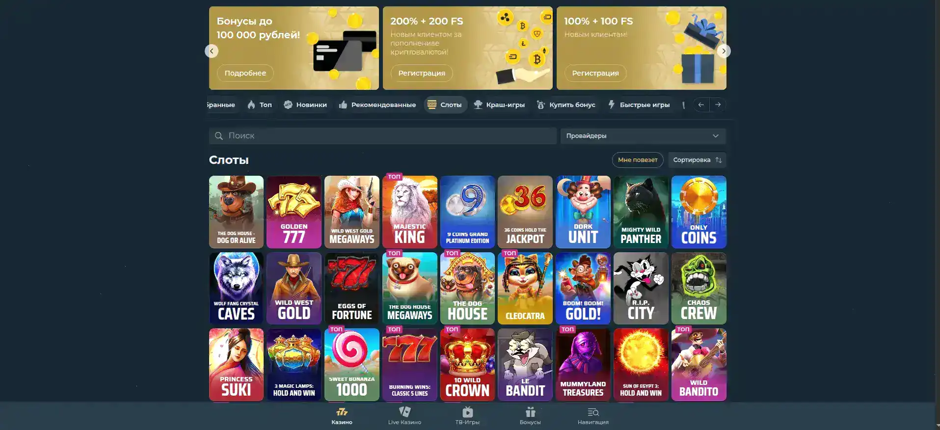 Слоты на телефоне Atom casino